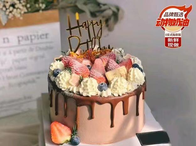 淋面水果生日蛋糕