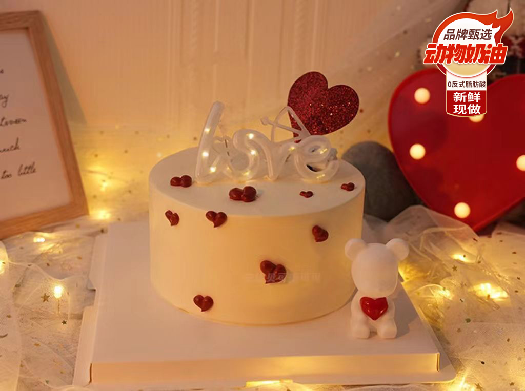 Love小熊情侣生日蛋糕