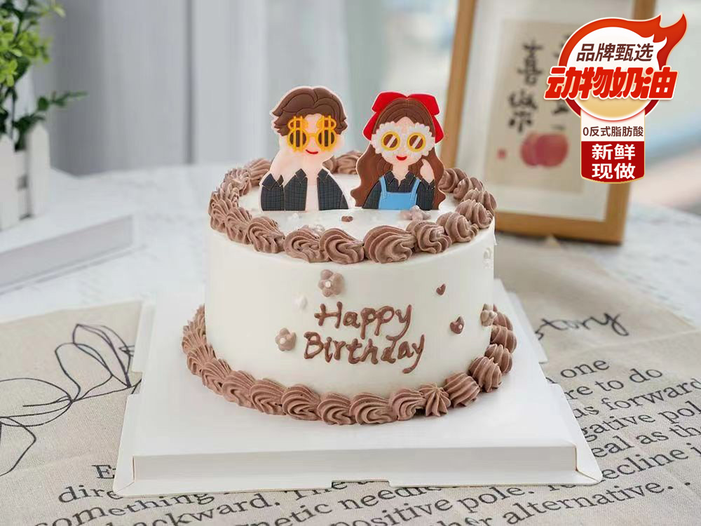 一对情侣生日蛋糕