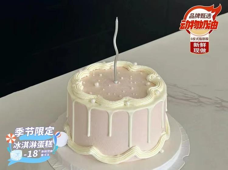 6英寸特惠女士冰淇淋生日蛋糕