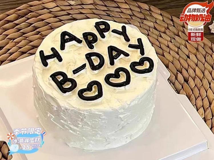 6英寸特惠男士冰淇淋生日蛋糕